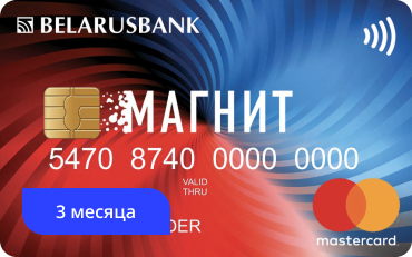 Карта рассрочки Магнит